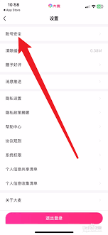 大麦app如何绑定支付宝