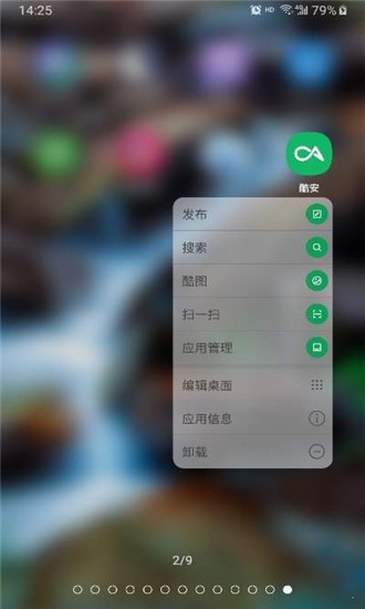 DNA桌面免费版