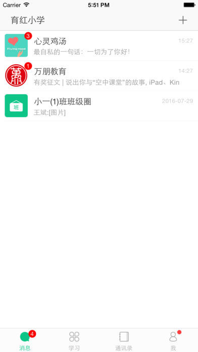 滨江教育安卓版
