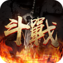 斗战国免费版