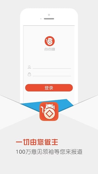 点点赚免费版