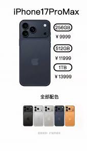 iphone17promax何时上架