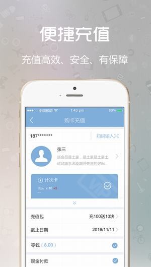 闪收收银系统手机版
