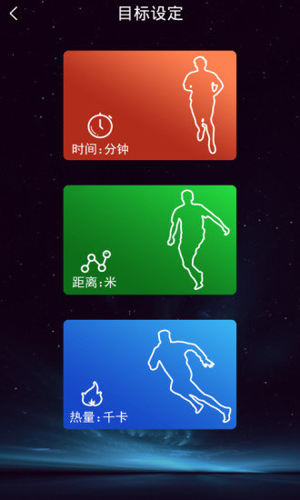 捍康云跑步安卓版