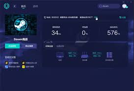 网易UU加速器如何对Steam进行加速