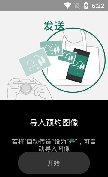 富士微单最新版