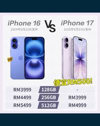 iphone17系列是否有128GB版本