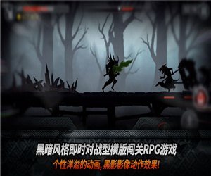 黑暗之剑i安卓版