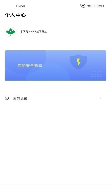 电丁丁环保用电官网版