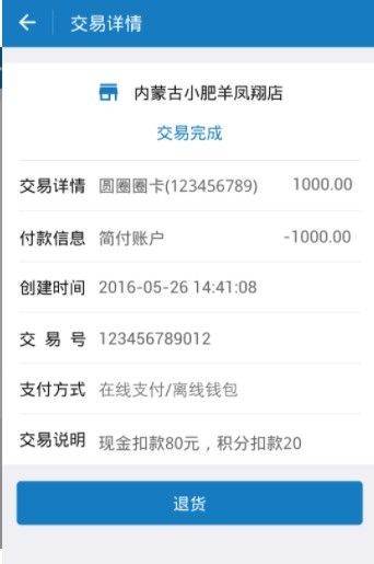 简兑天衡