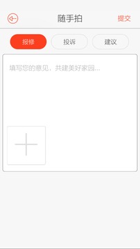 左邻右里官网版