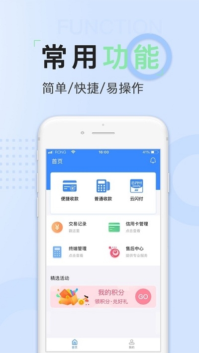 创鑫尊享手机版