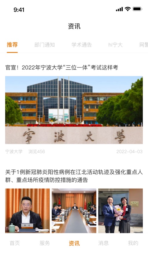 宁波大学最新版