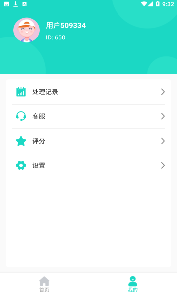 爱擦除最新版