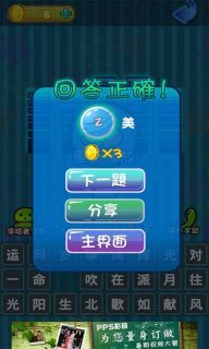 疯狂猜歌最新版