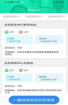 快充大师安卓版