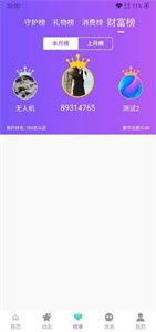 陌伴陪玩软件