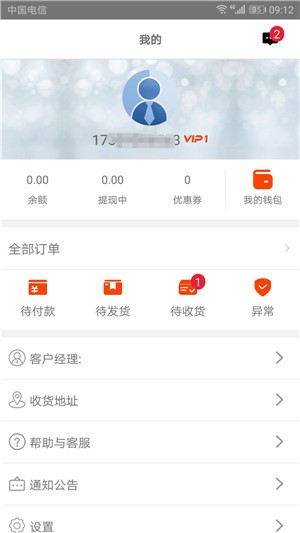 蒲公英全球汇最新版