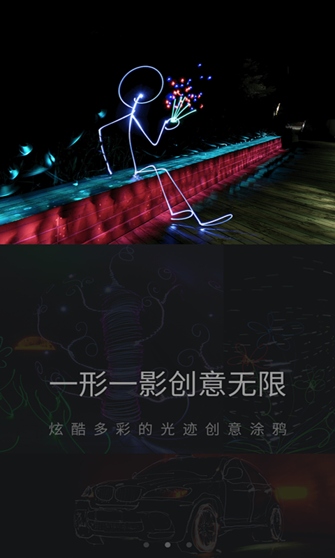 光绘大师安卓版