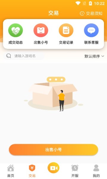 骁游最新版