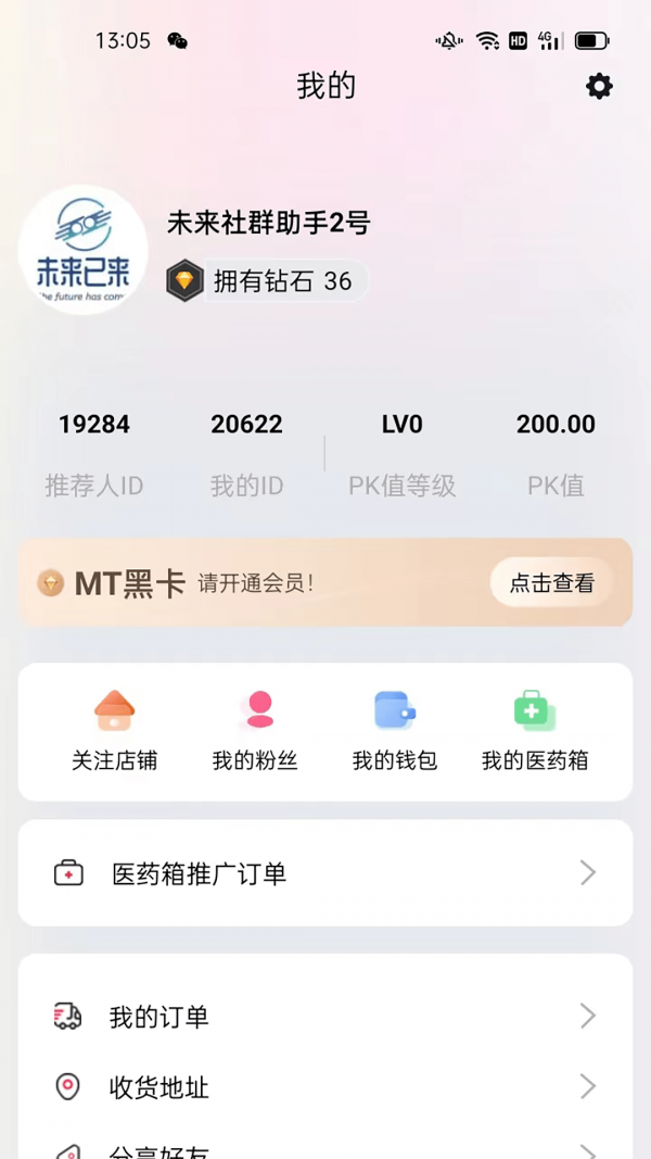预见官网版