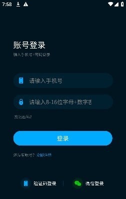 沃伦森智能免费版