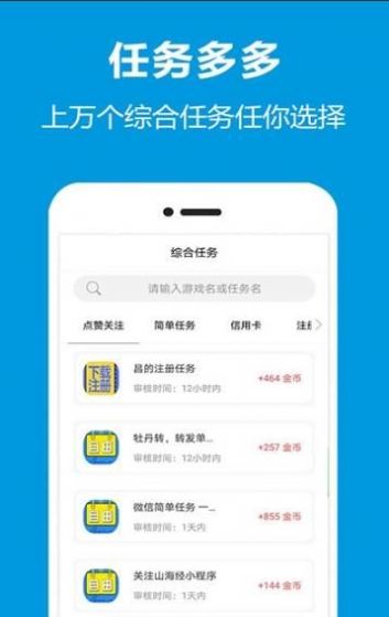 乐赚宝盒手机版