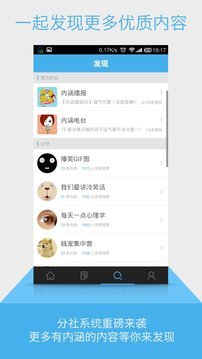 内涵社官网版