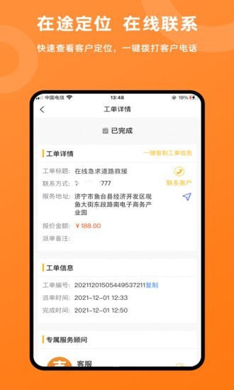 吉时援手机版