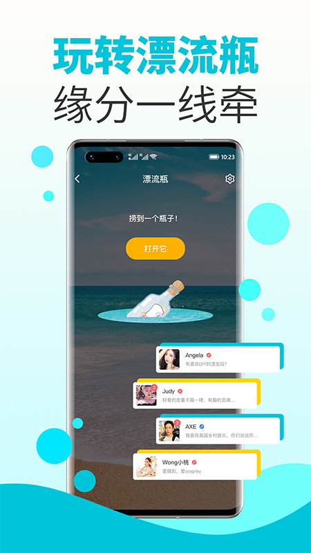 欢颜官网版