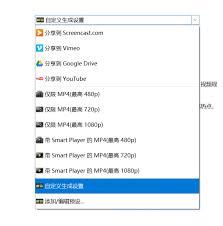 Camtasia怎么导出工程文件