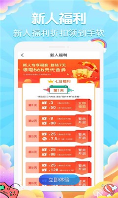 大咖玩平台免费版