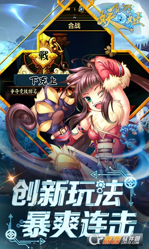诡魅妖姬最新版