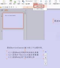 PPT怎么设置点一下出现答案