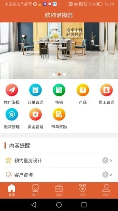 聚客宝安卓版