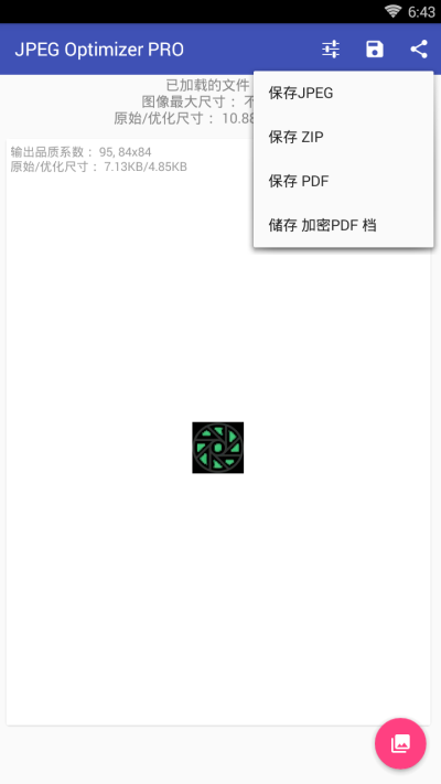 图片压缩机手机版