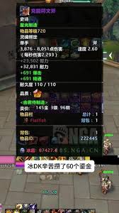 魔兽世界11.1dh火花装备怎么选