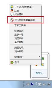 如何用腾讯电脑管家查看电脑硬件信息