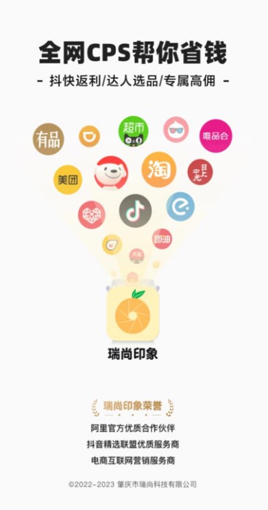 瑞尚印象安卓版