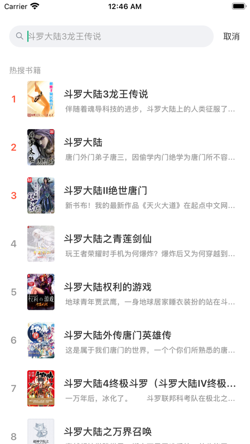 零点看书