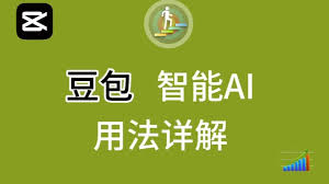 如何使用豆包降低ai率指令