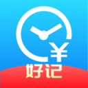 好记加班免费版