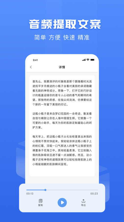 链接转文字大师免费版