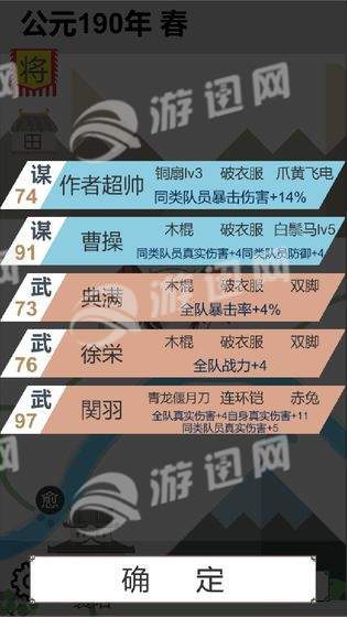 回到三国最新版