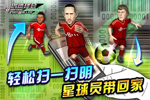 全民足球最新版