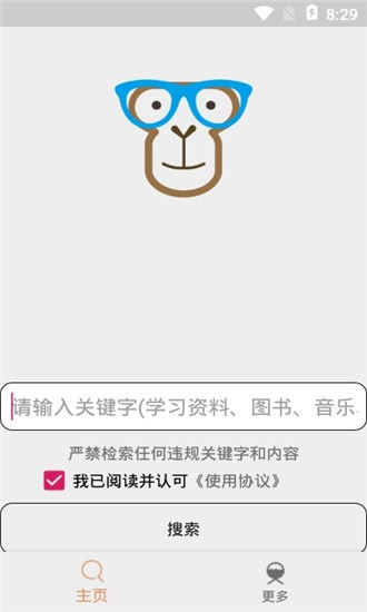 比特知了免费版