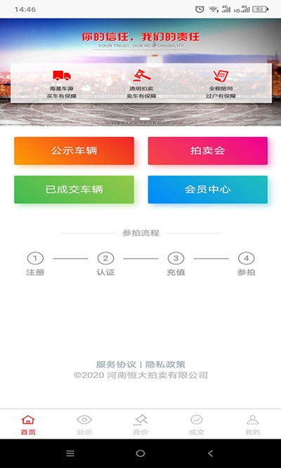 恒大拍卖平台最新版
