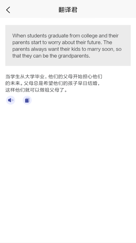 全能翻译君手机版