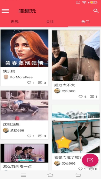 喵趣玩