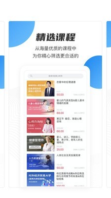 云课堂职业手机版